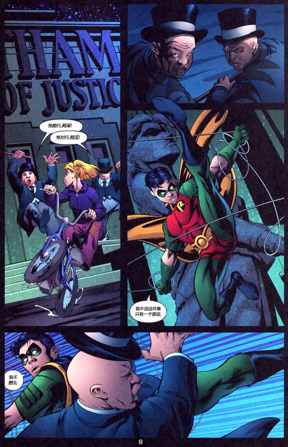 少年泰坦V3第1卷图