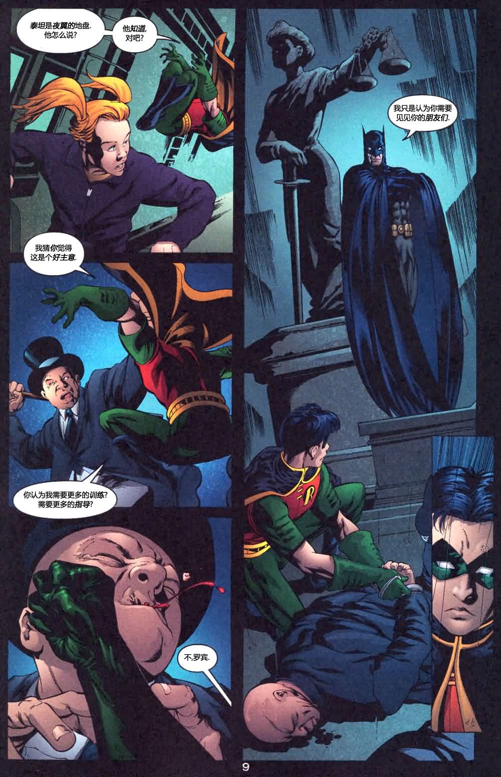 少年泰坦V3第1卷图