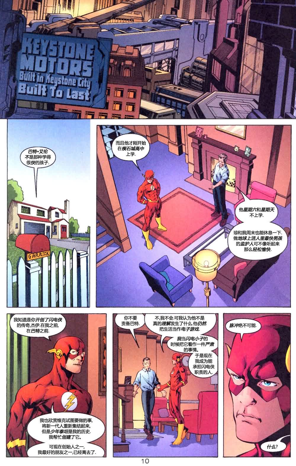 少年泰坦V3第1卷图