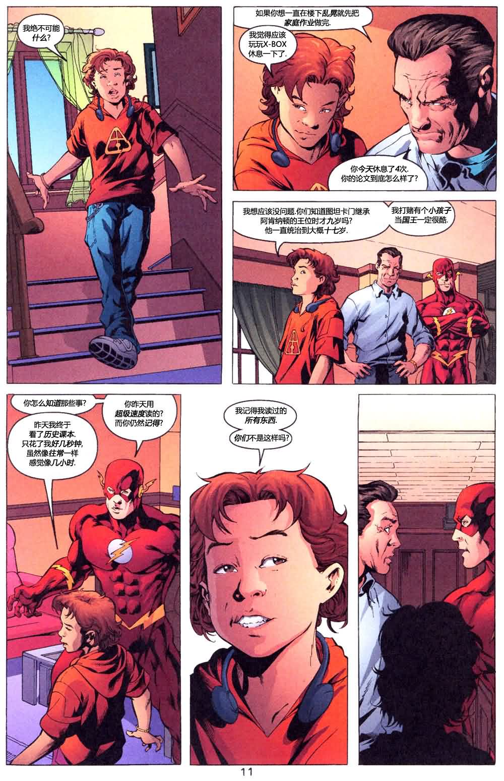 少年泰坦V3第1卷图