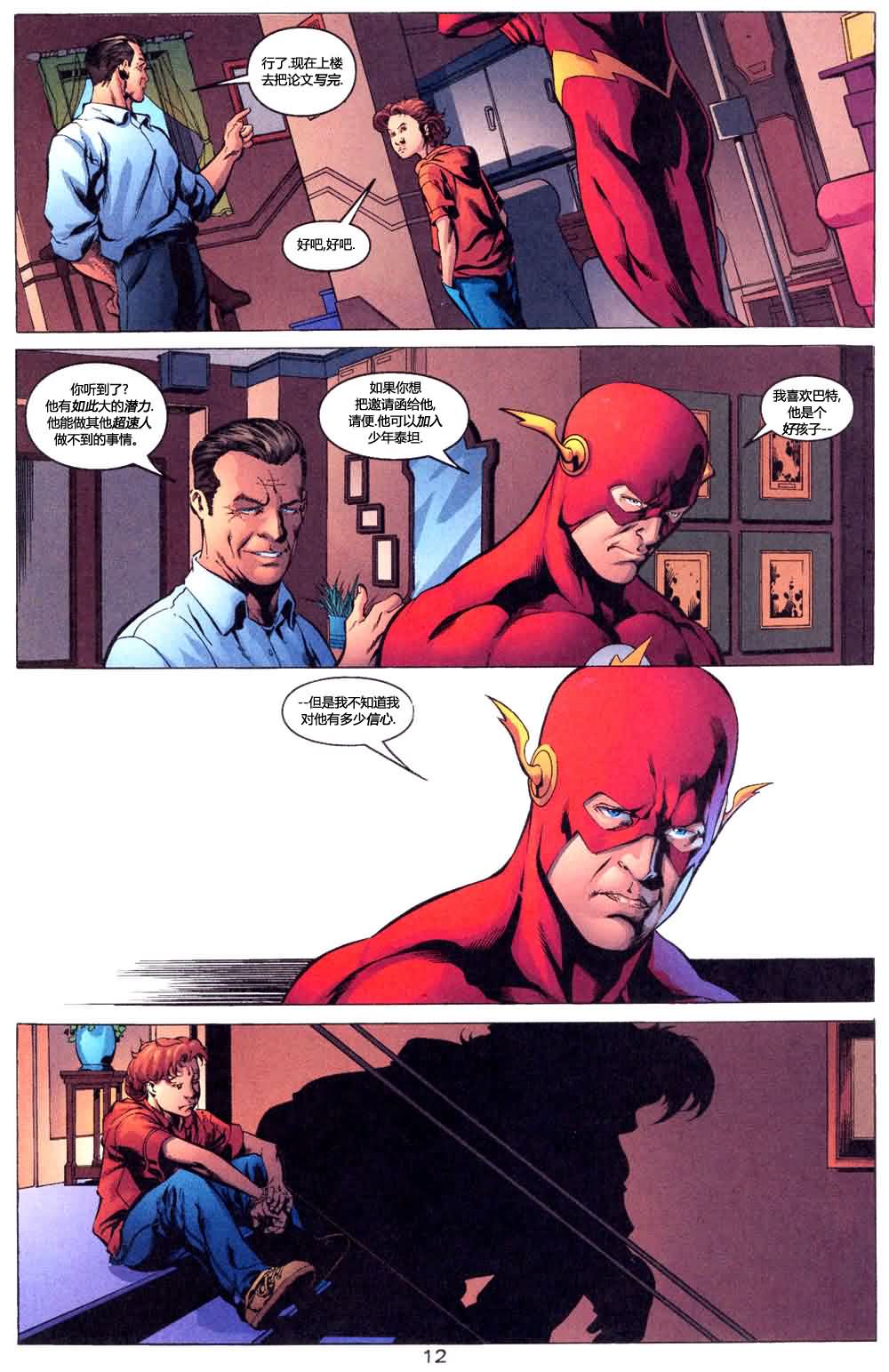 少年泰坦V3第1卷图