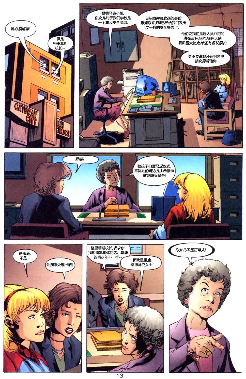 少年泰坦V3第1卷图