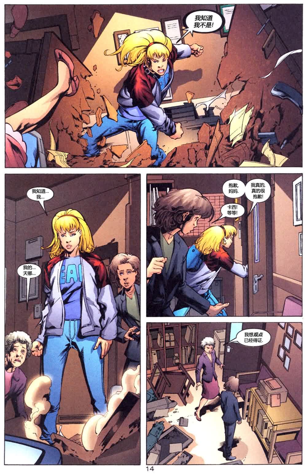 少年泰坦V3第1卷图