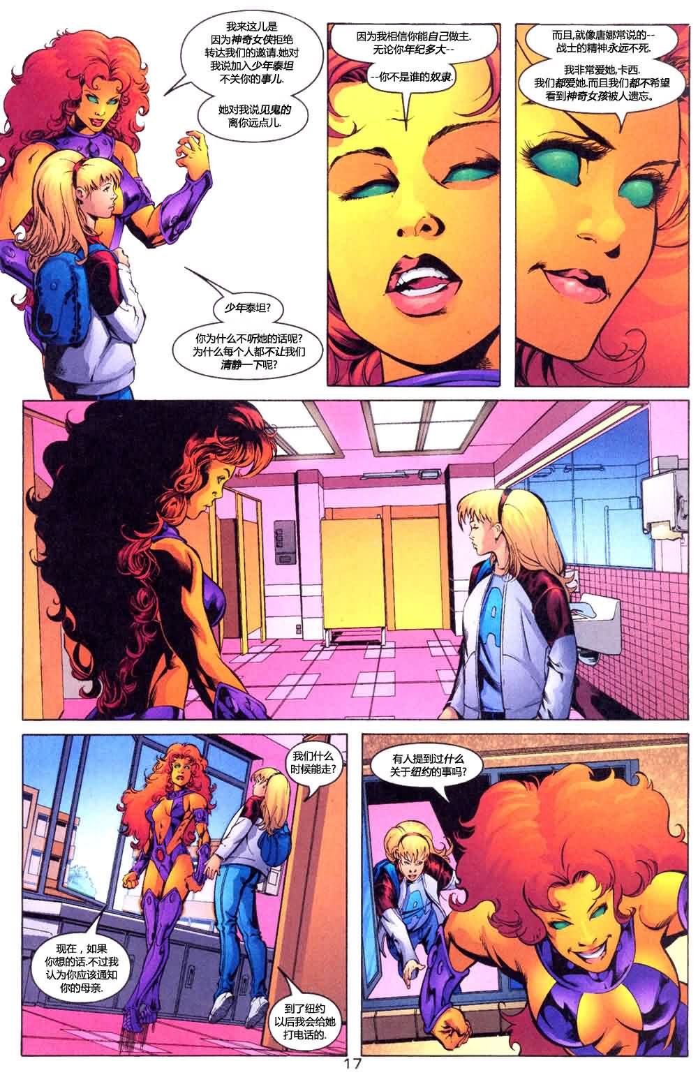 少年泰坦V3第1卷图