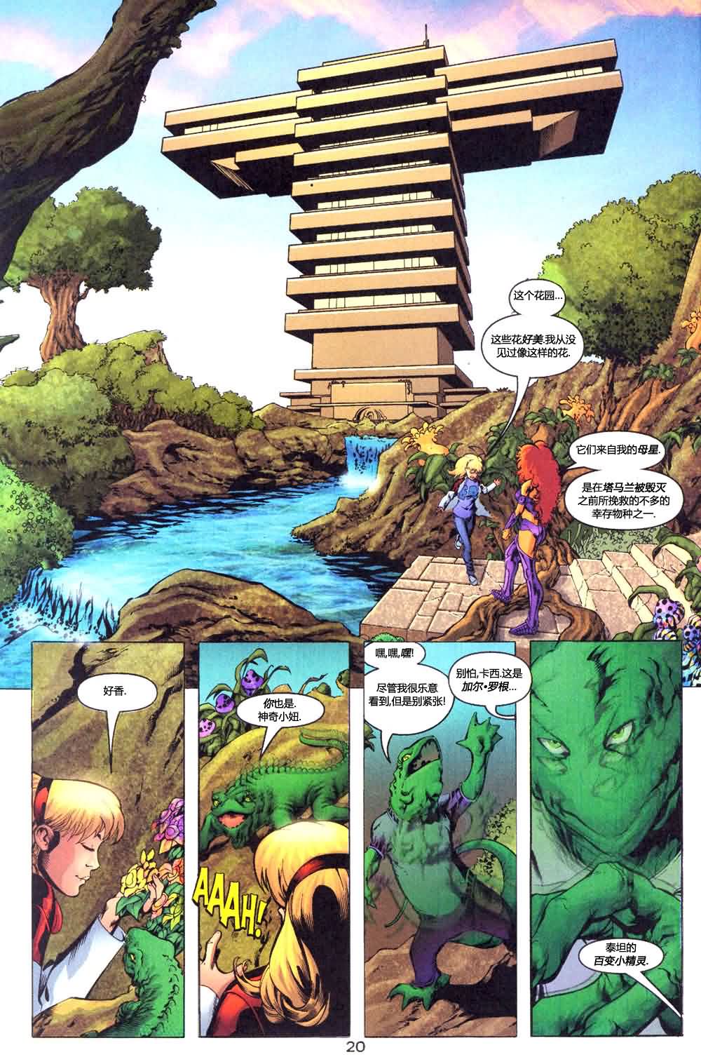 少年泰坦V3第1卷图