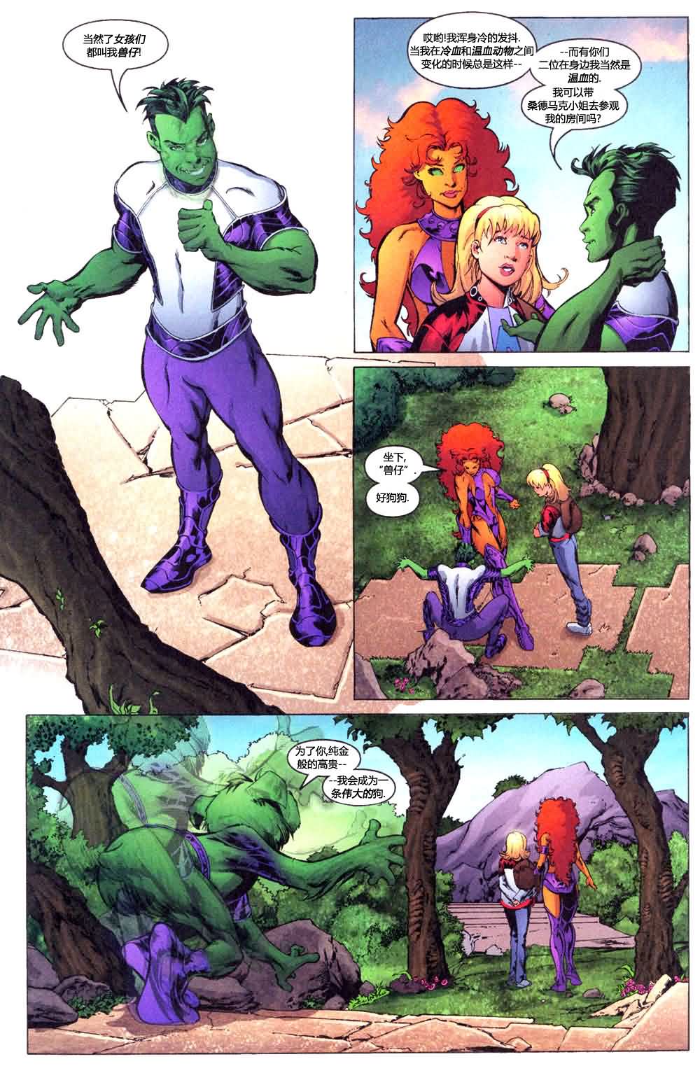 少年泰坦V3第1卷图