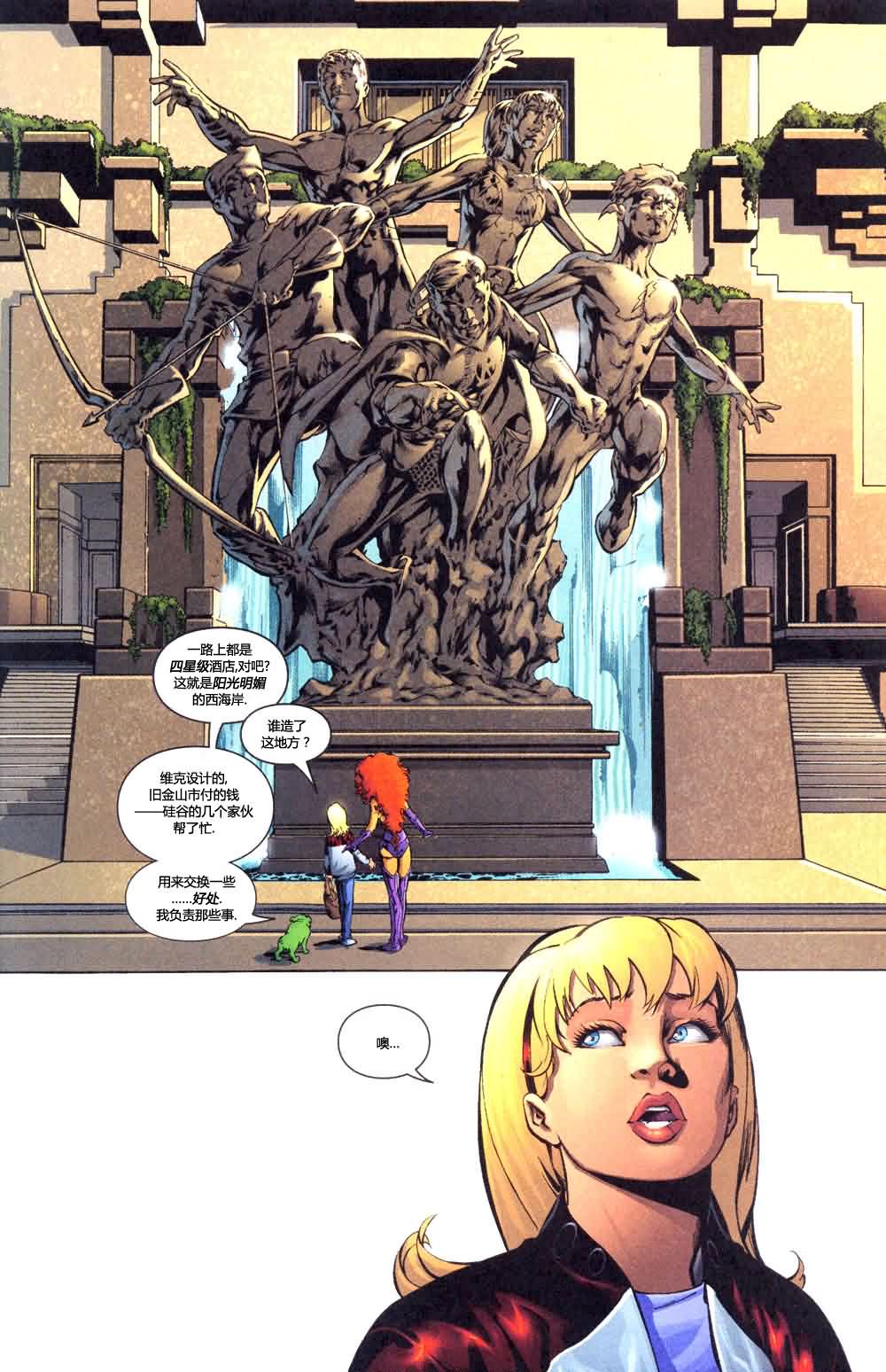 少年泰坦V3第1卷图