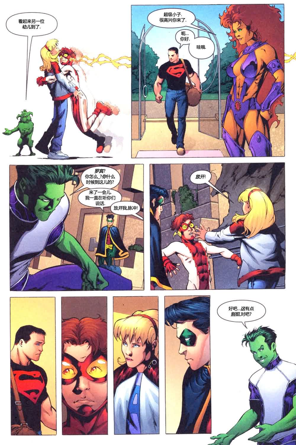 少年泰坦V3第1卷图