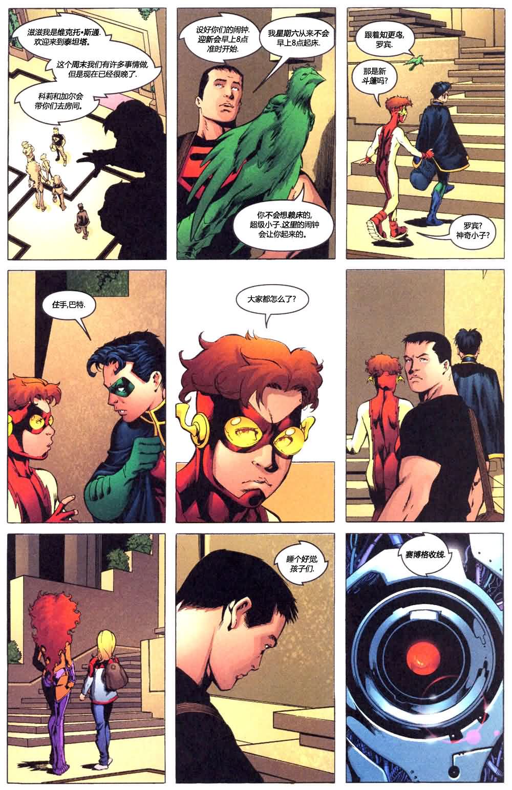 少年泰坦V3第1卷图