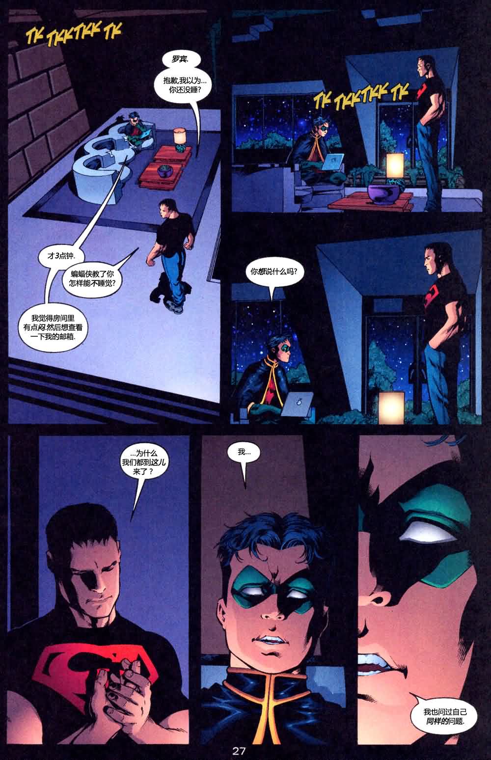 少年泰坦V3第1卷图