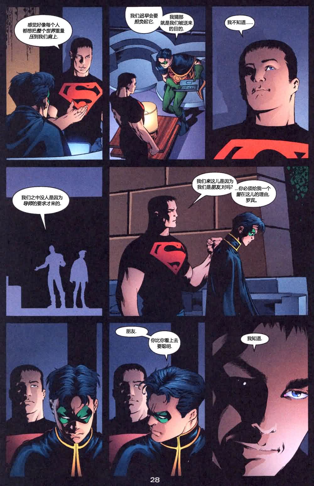 少年泰坦V3第1卷图