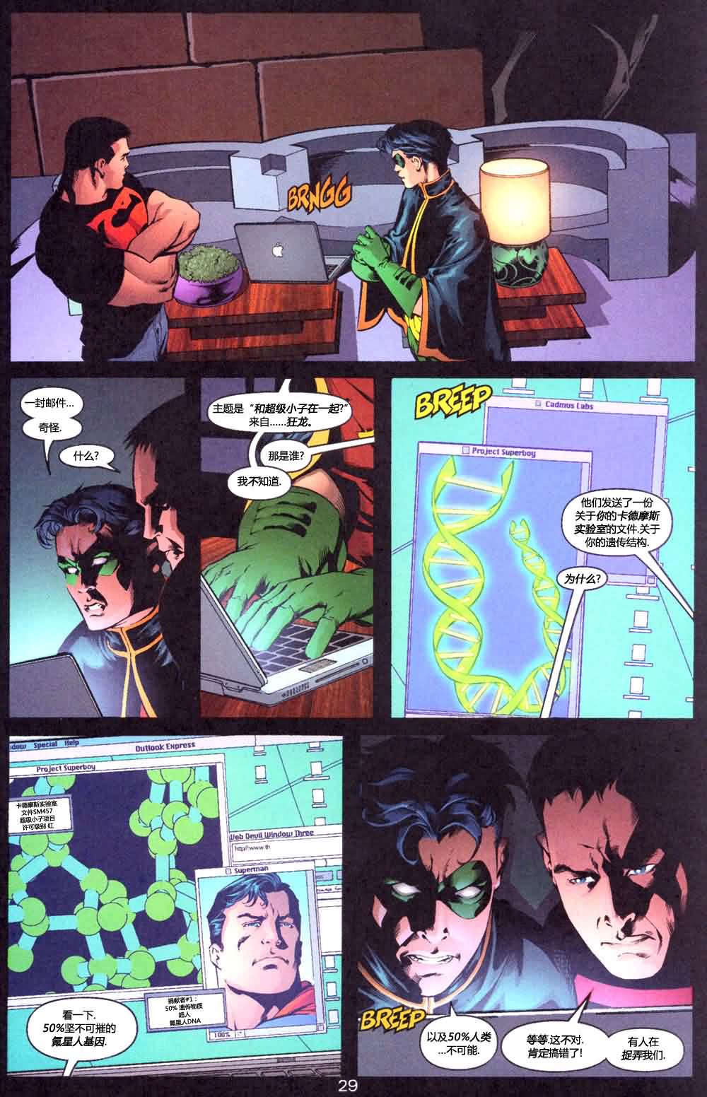 少年泰坦V3第1卷图