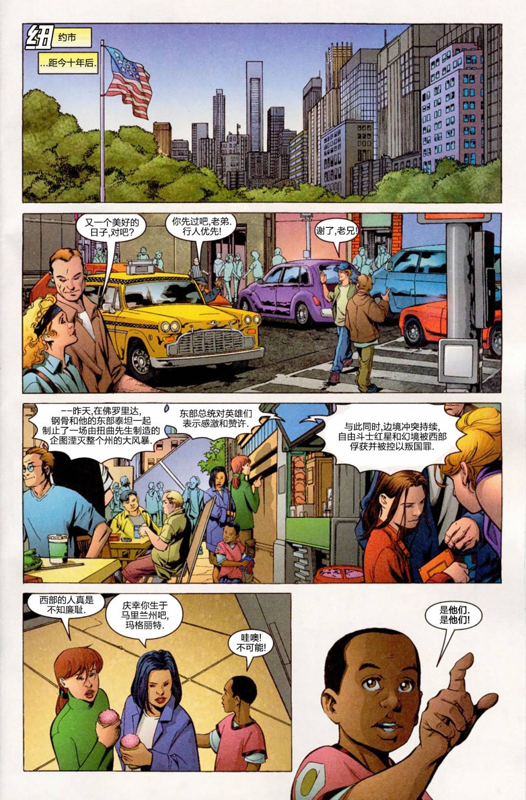 少年泰坦V3第19卷图