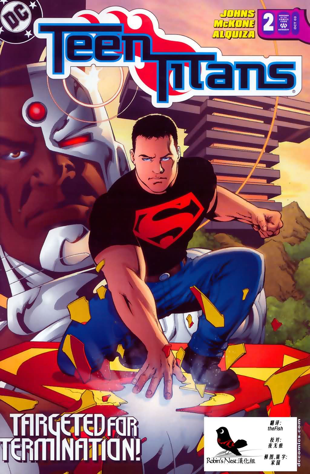 少年泰坦V3第2卷图