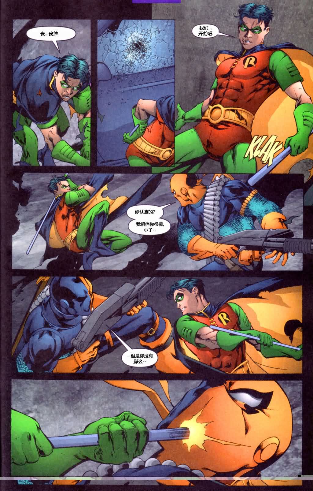 少年泰坦V3第4卷图