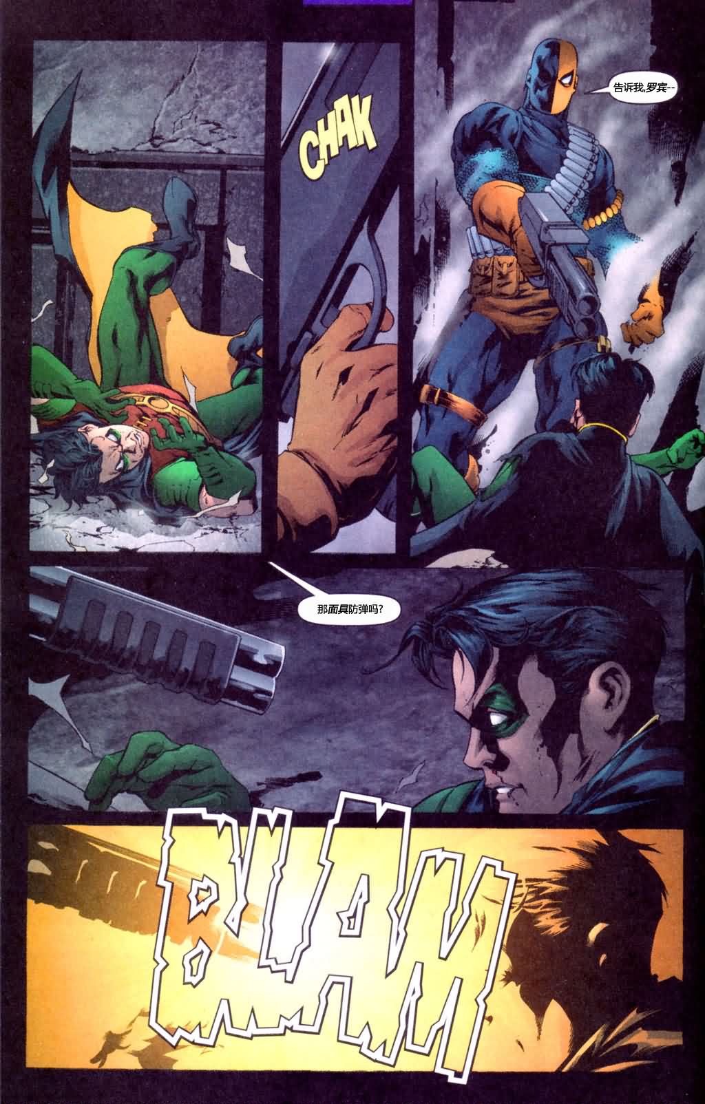 少年泰坦V3第4卷图