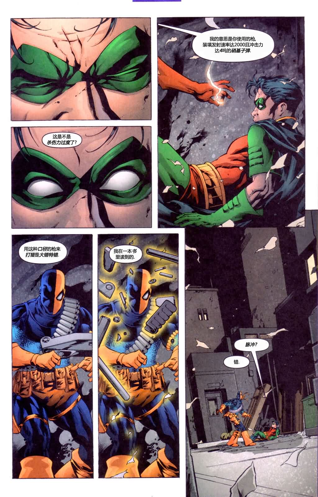 少年泰坦V3第4卷图