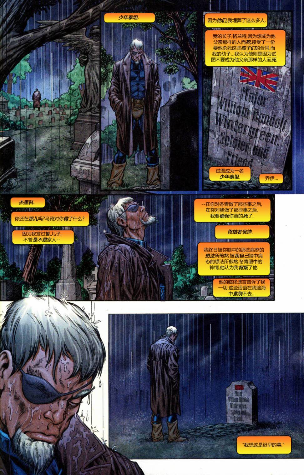 少年泰坦V3第7卷图