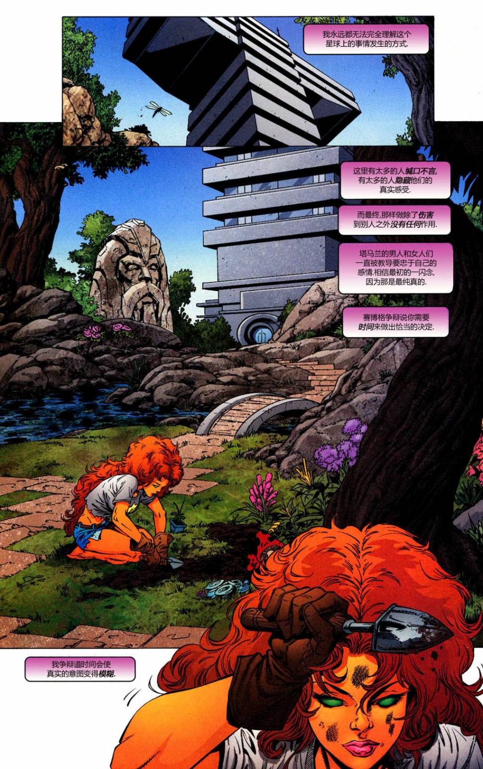 少年泰坦V3第7卷图