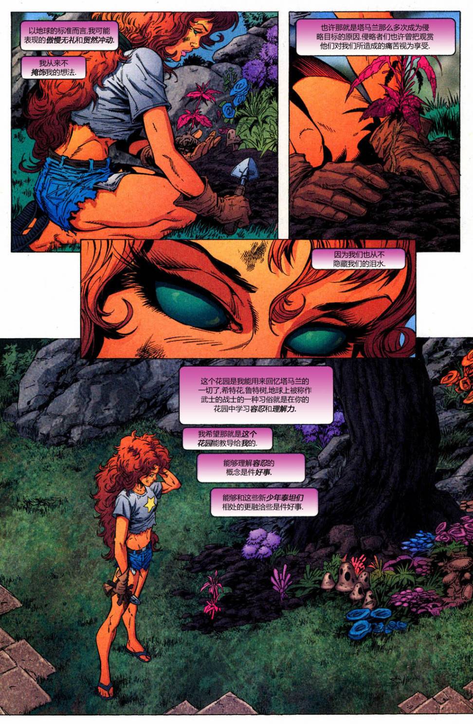 少年泰坦V3第7卷图