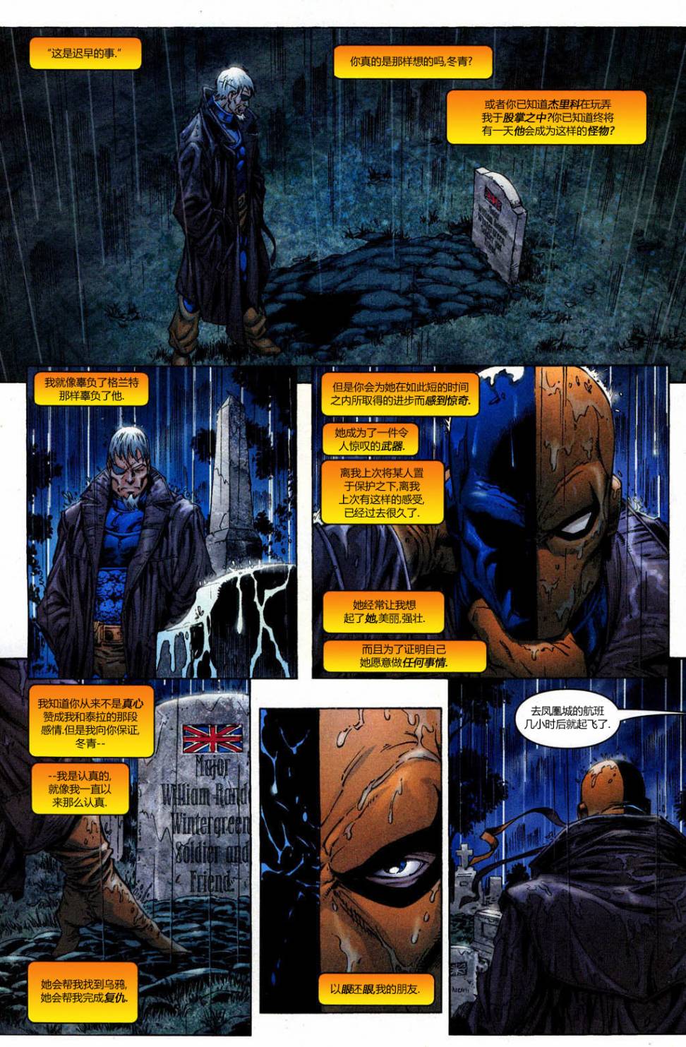 少年泰坦V3第7卷图