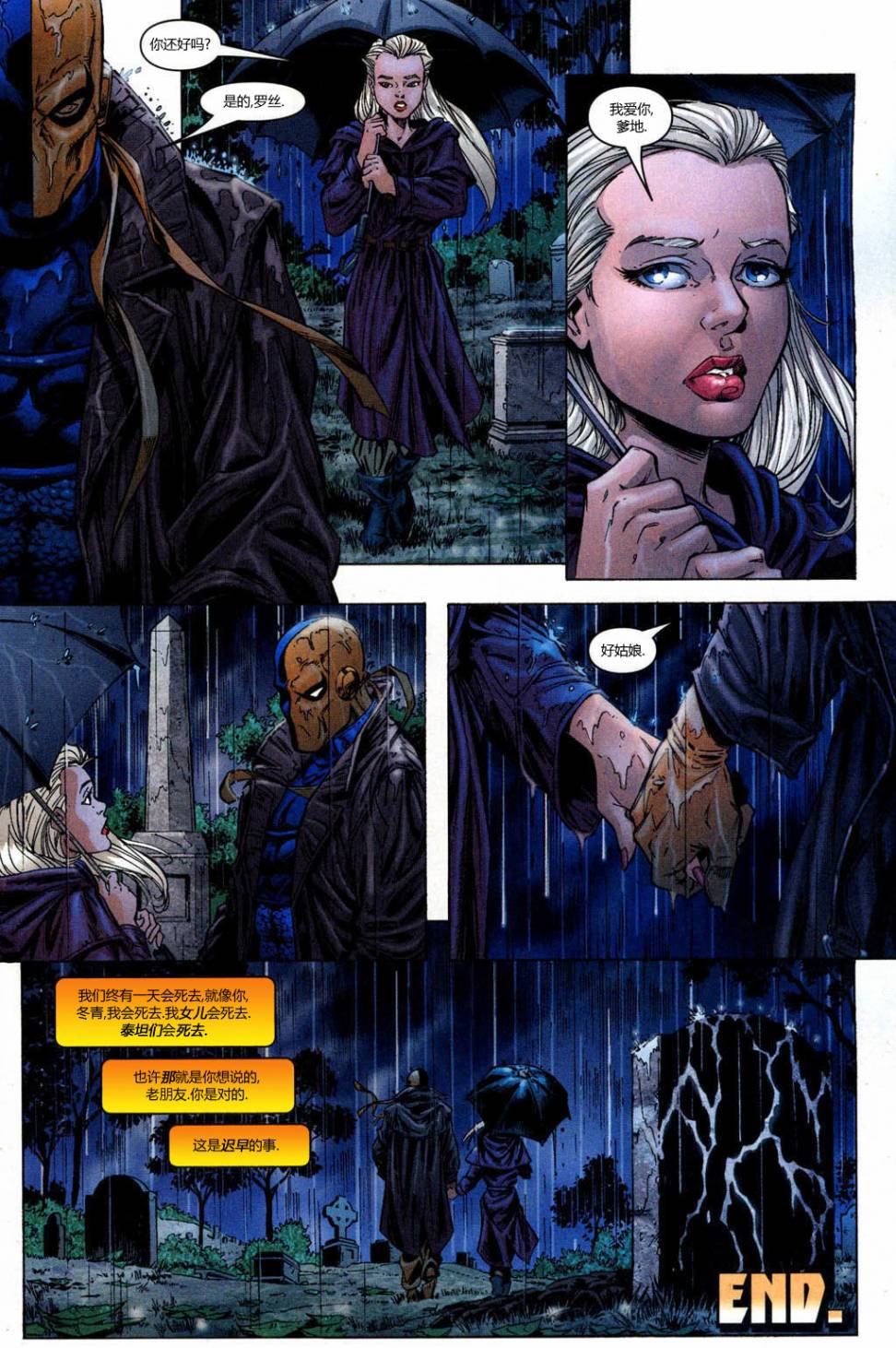 少年泰坦V3第7卷图