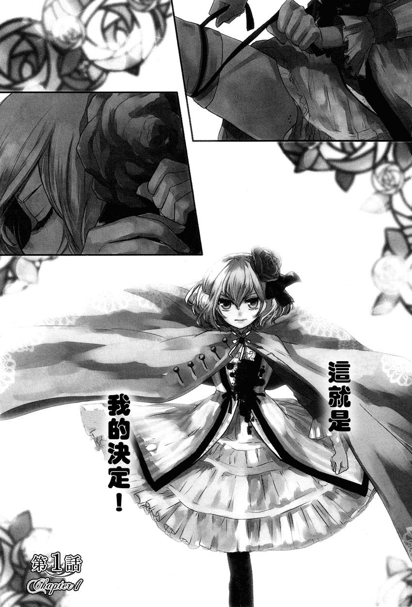 少年王女第1话图