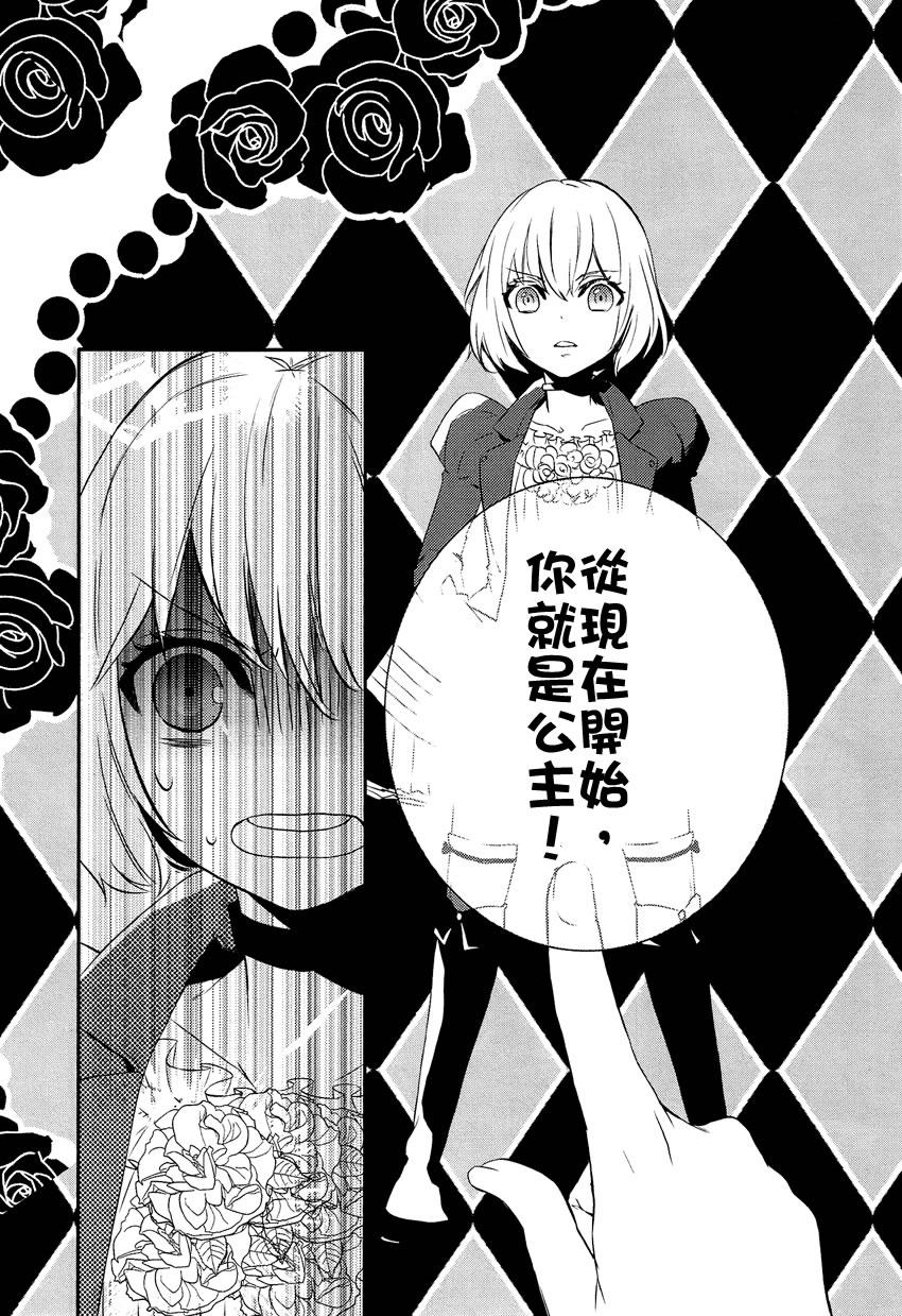 少年王女第1话图