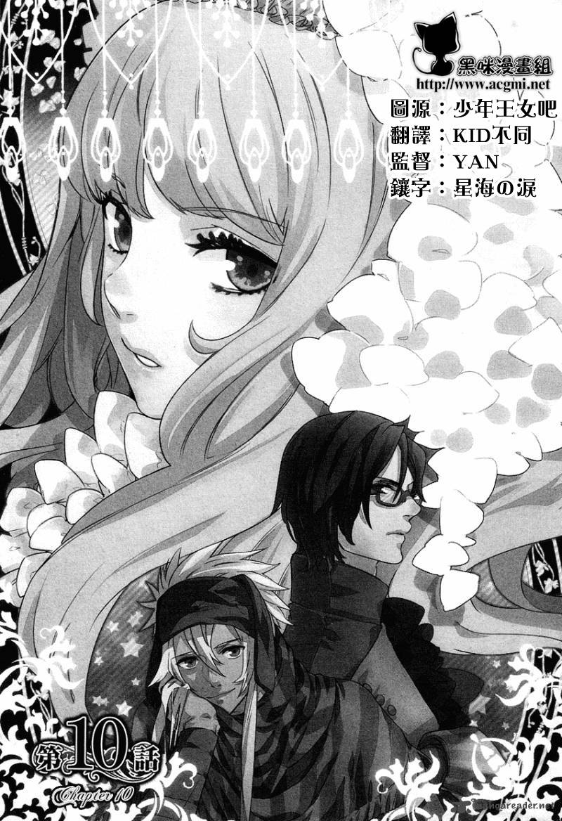 少年王女第10话图