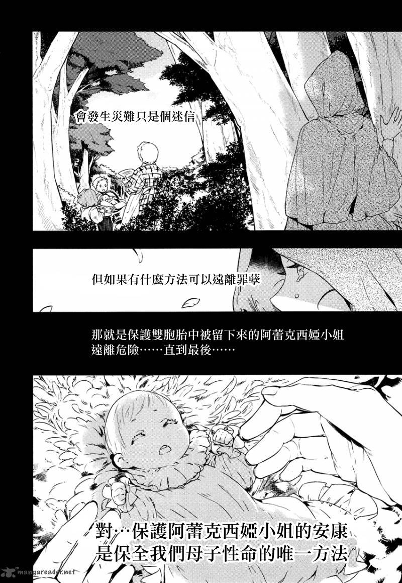 少年王女第10话图