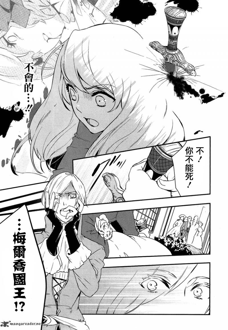 少年王女第10话图