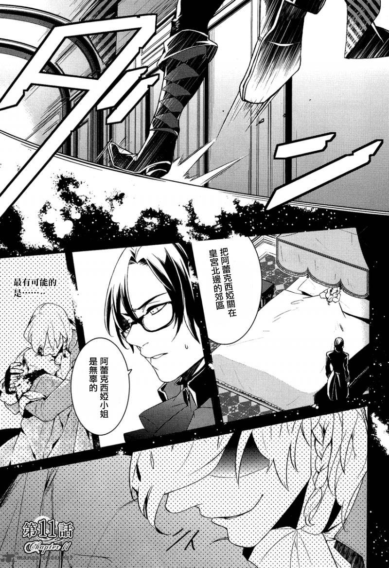 少年王女第11话图