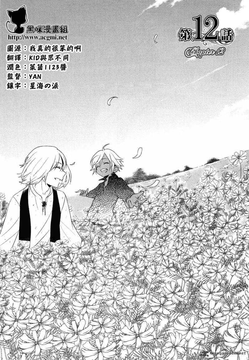 少年王女第12话图