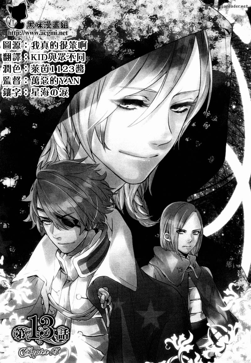 少年王女第13话图