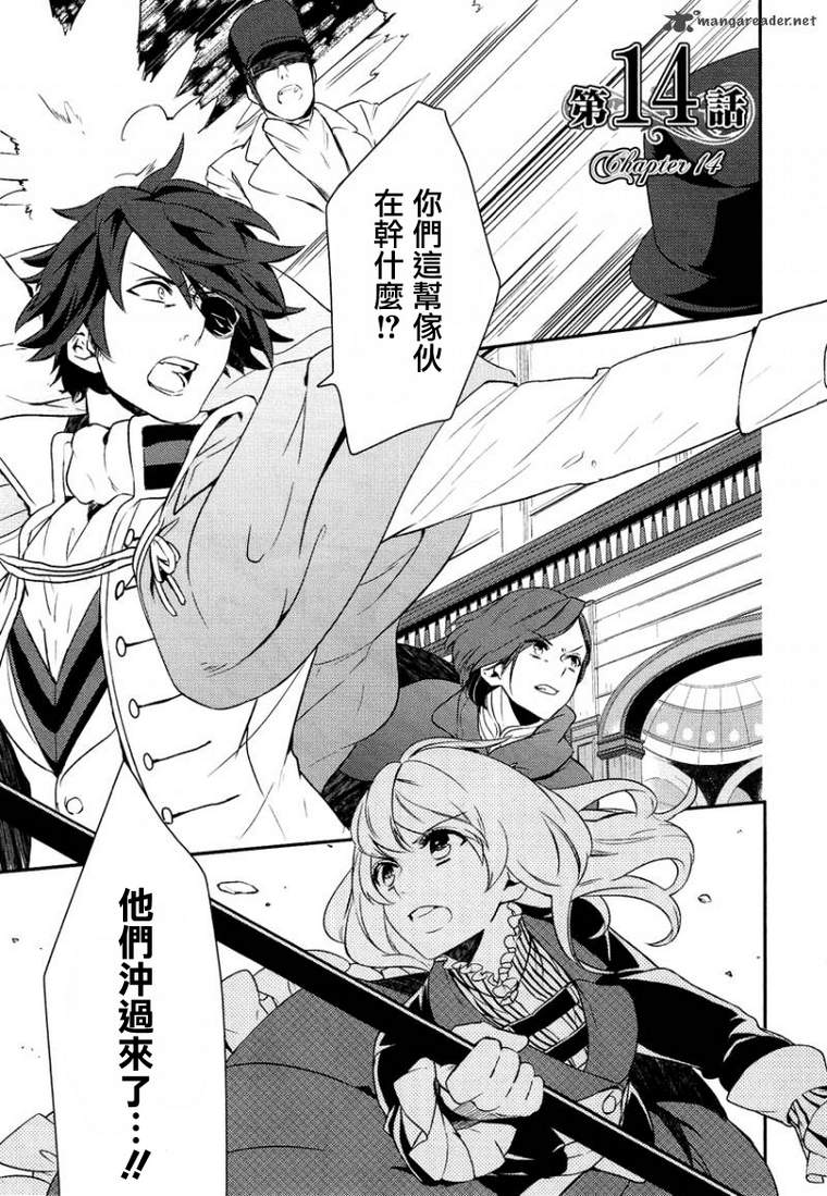 少年王女第14话图