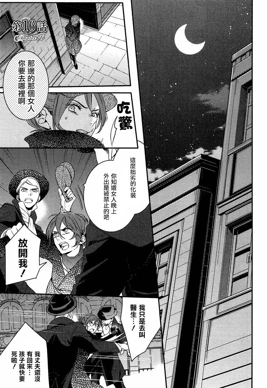 少年王女第16话图