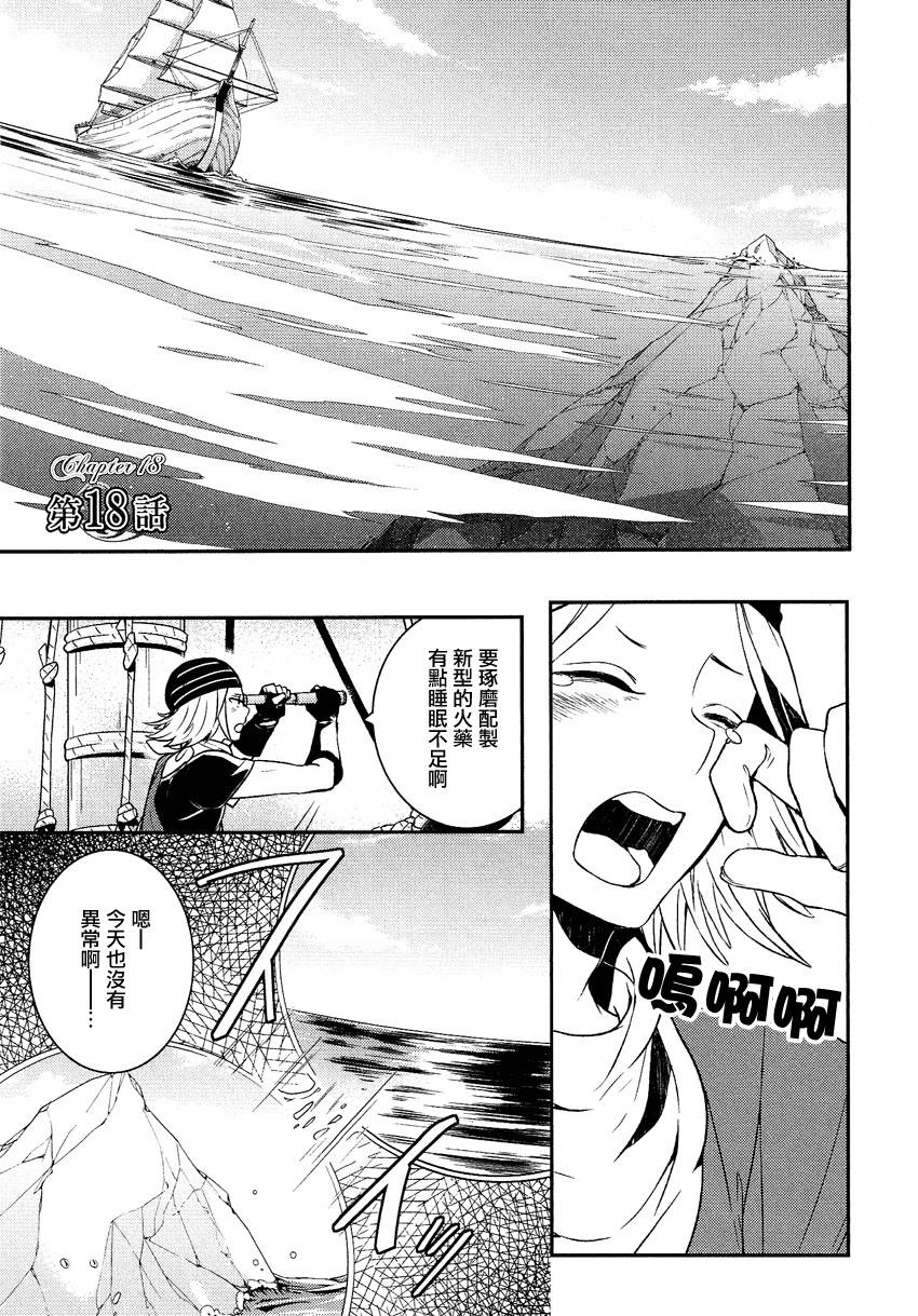 少年王女第18话图