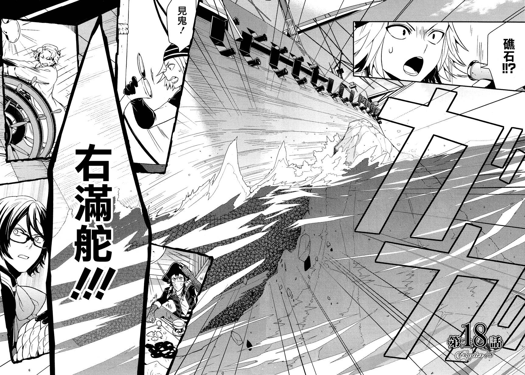 少年王女第18话图