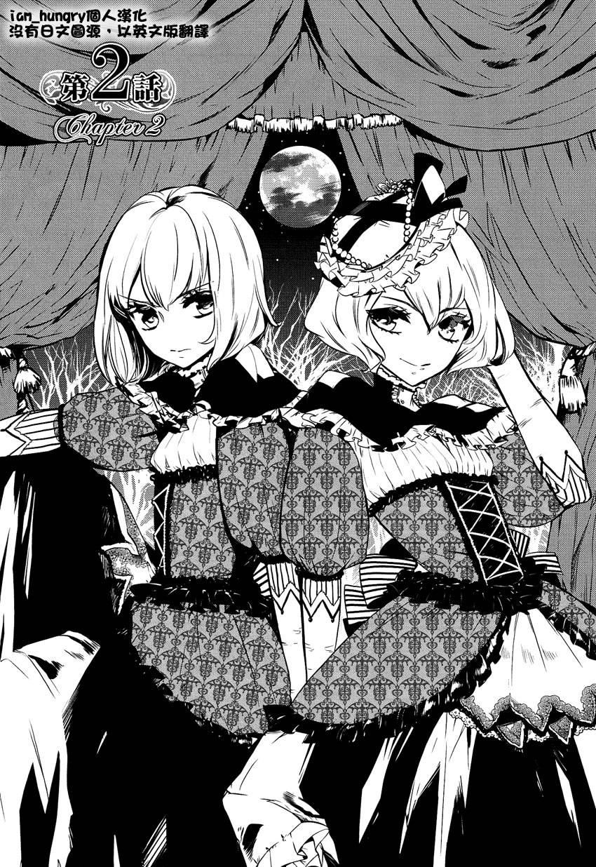 少年王女第2话图