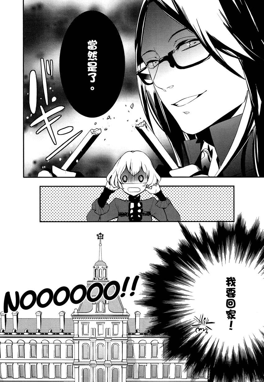 少年王女第2话图