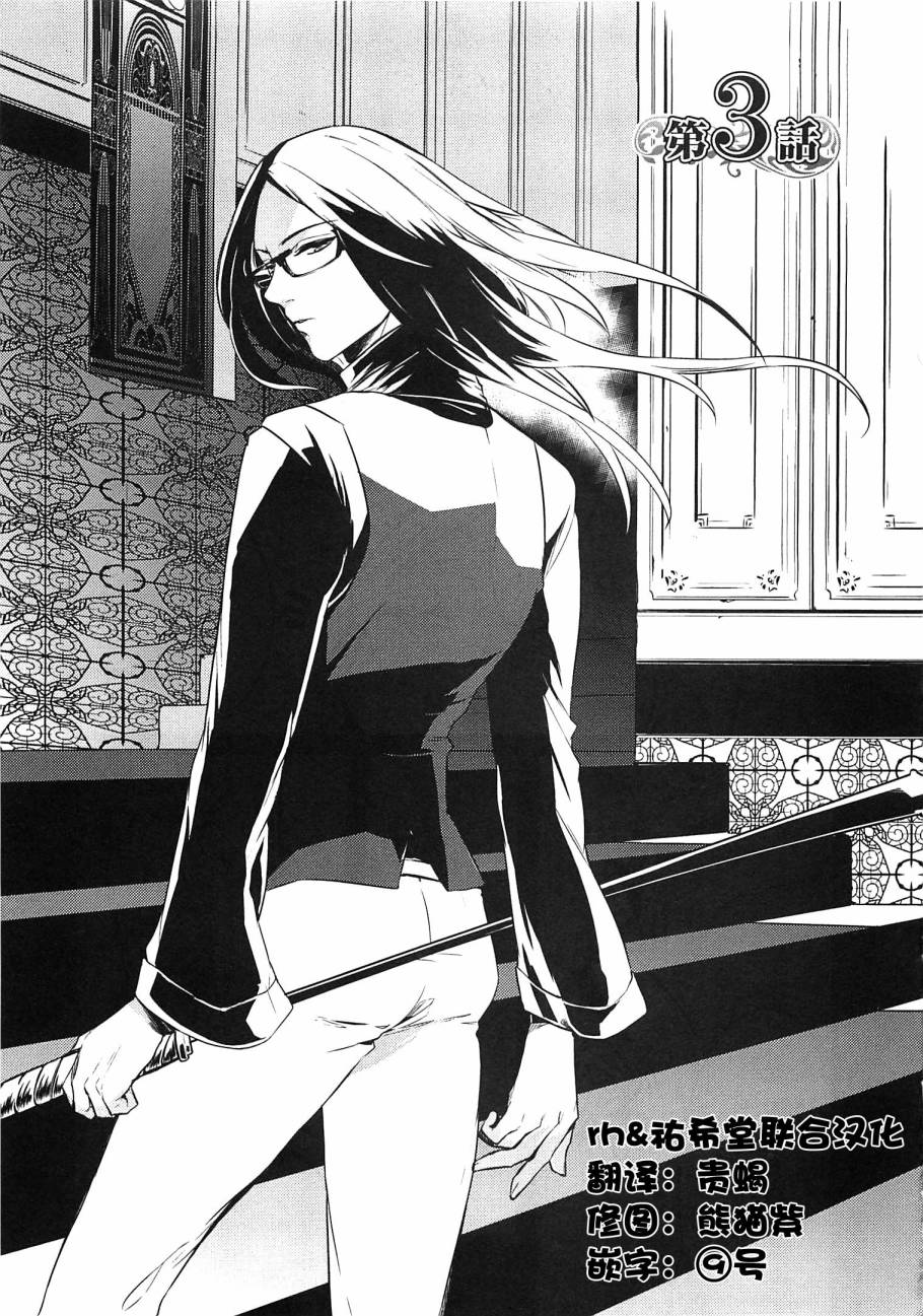 少年王女第3话图