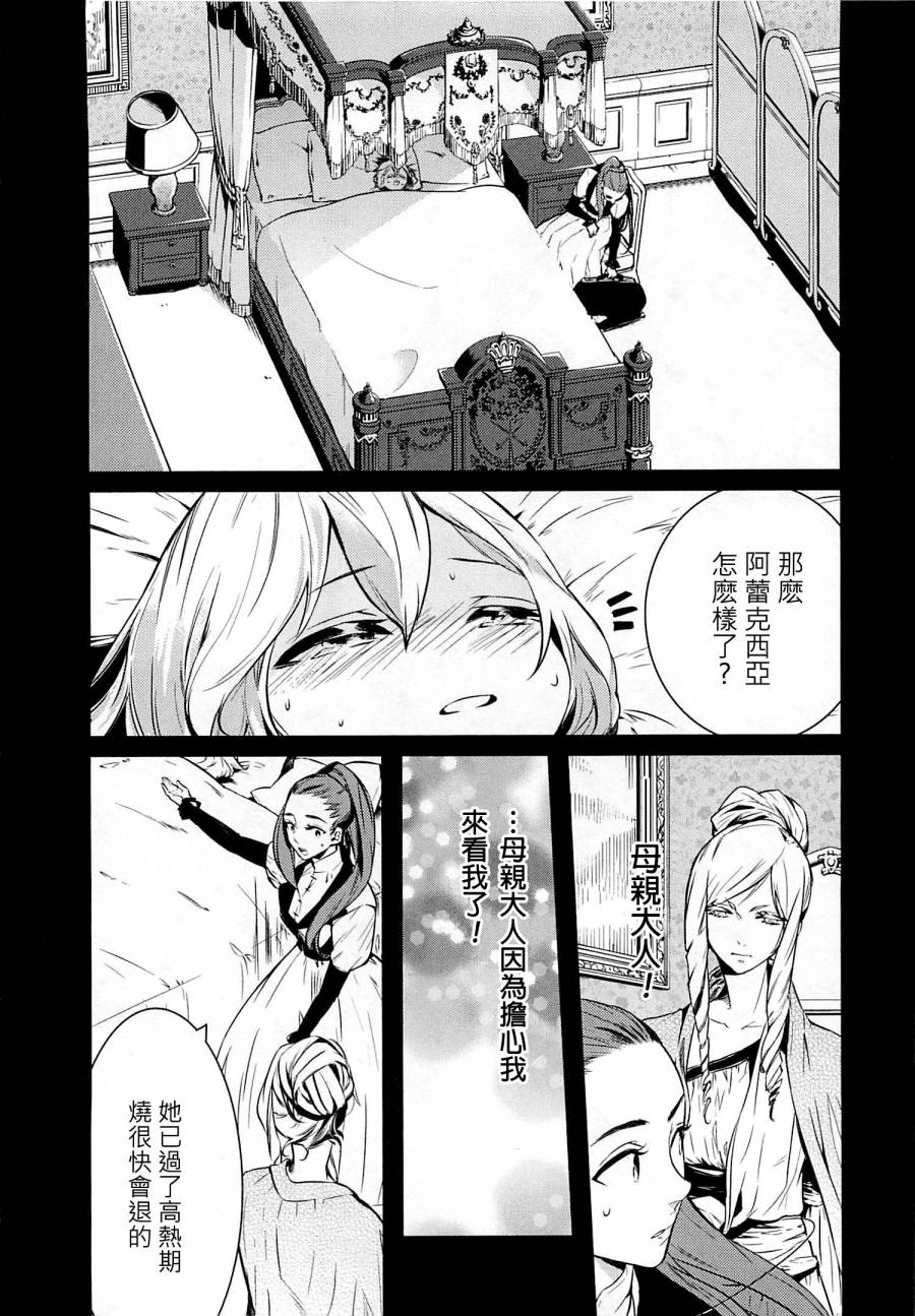 少年王女第3话图