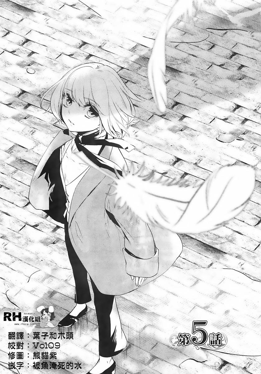 少年王女第5话图