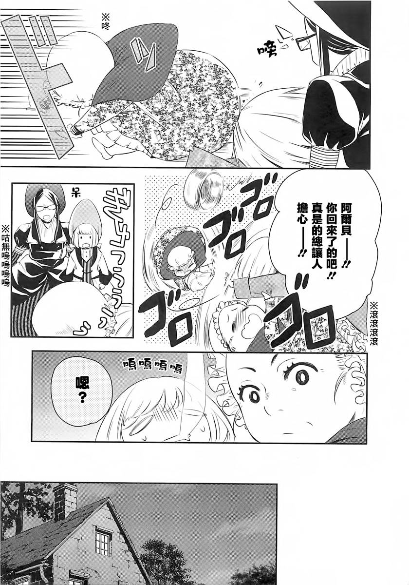少年王女第5话图