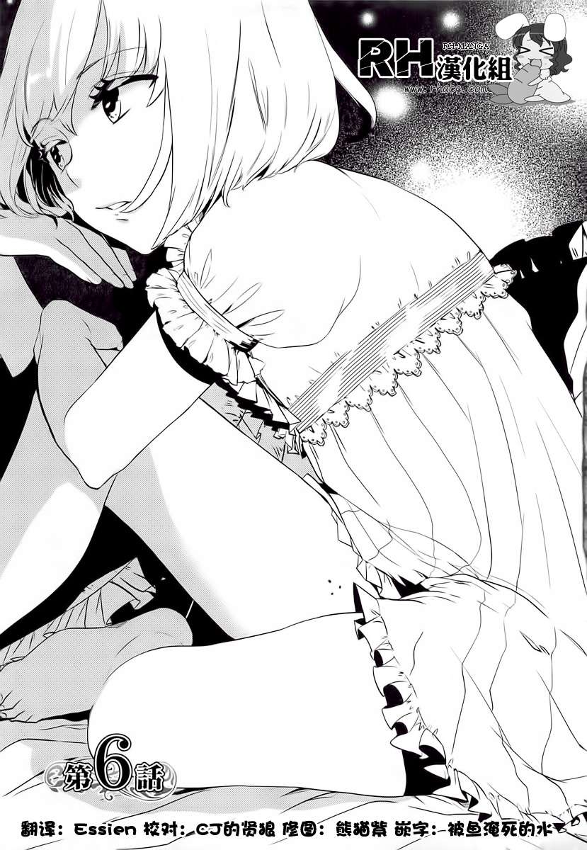 少年王女第6话图