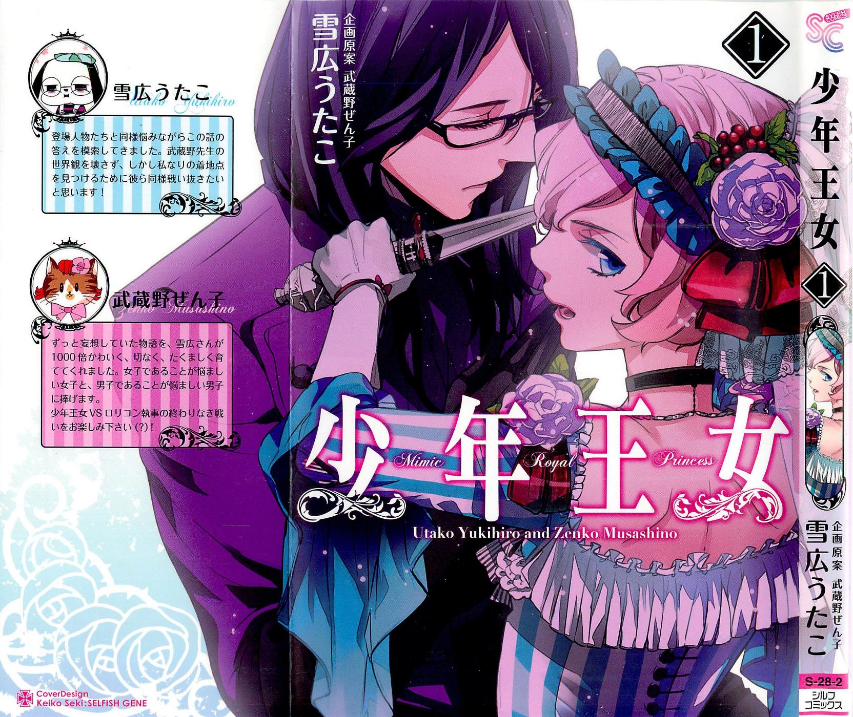 少年王女第7话图