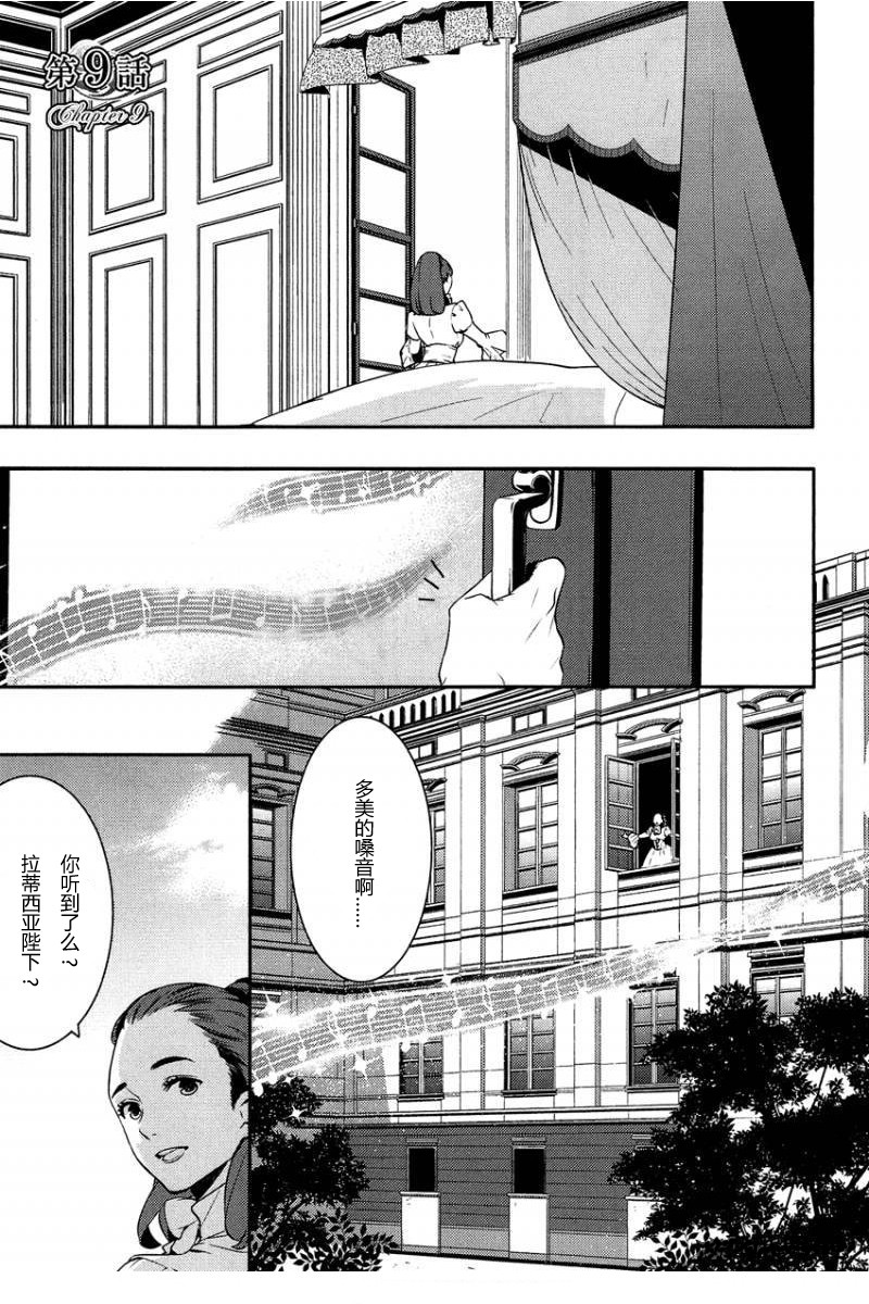 少年王女第9话图