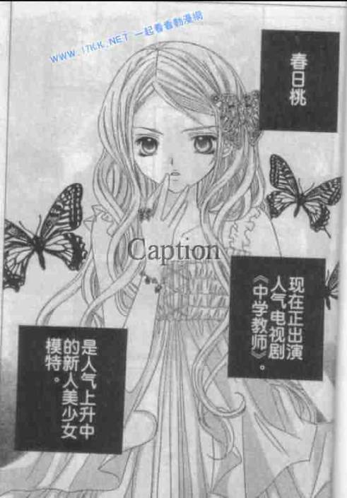 少年X辛德瑞拉 后续 第0页