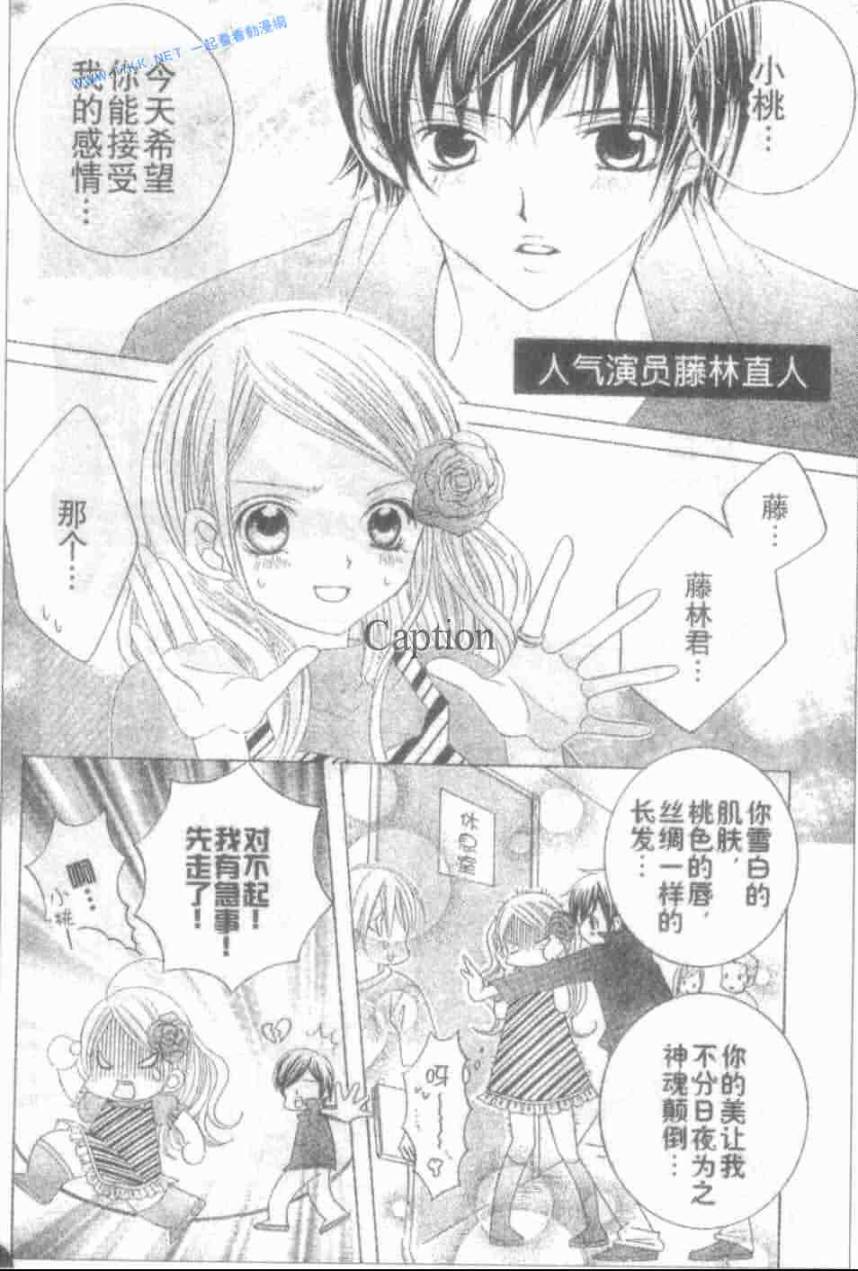 少年X辛德瑞拉 后续 第2页