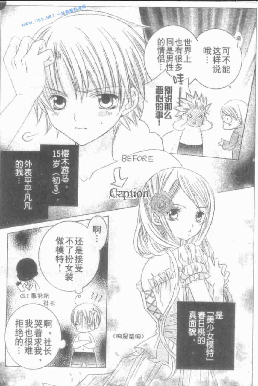 少年X辛德瑞拉 后续 第4页